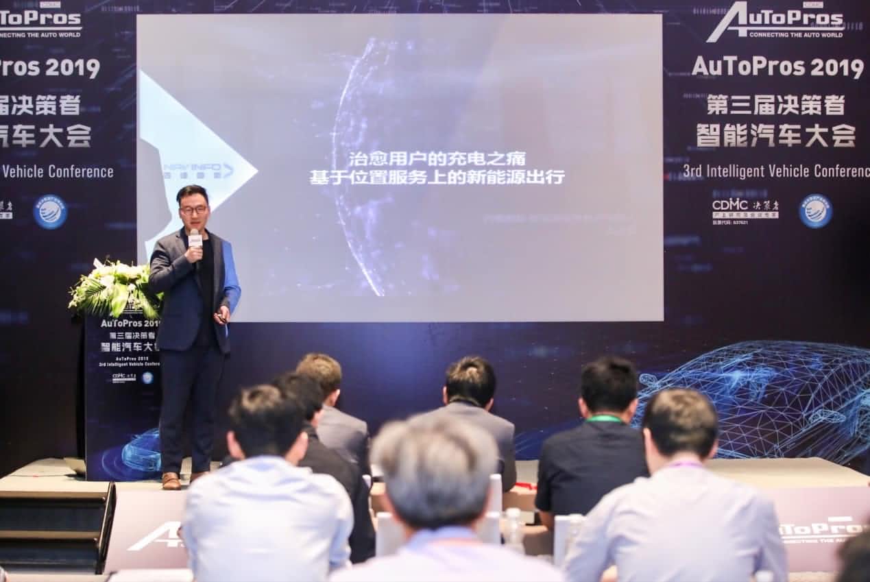 拆解新能源汽车出行痛点 Ezpay(中国)“桩家”